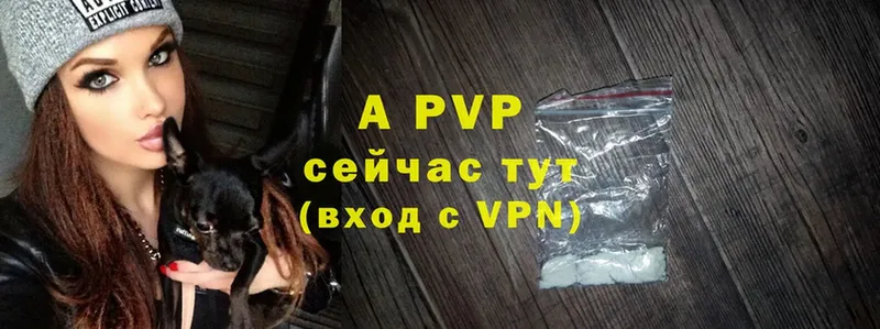 APVP Crystall  купить закладку  Великий Устюг 