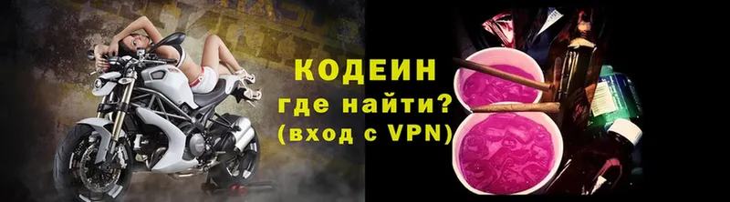 продажа наркотиков  Великий Устюг  мега рабочий сайт  Codein Purple Drank 