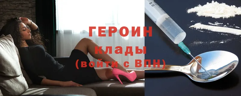 ГЕРОИН белый  Великий Устюг 