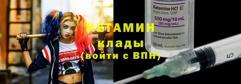 Кетамин ketamine  Великий Устюг 